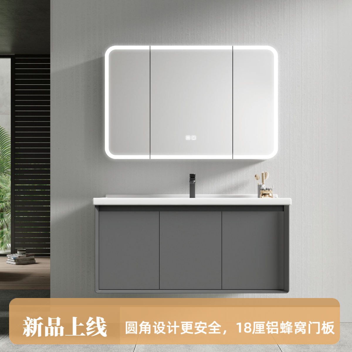 2025全封美妆镜柜高级灰18厘门板铝蜂窝简约风圆形卫生间洗手盆