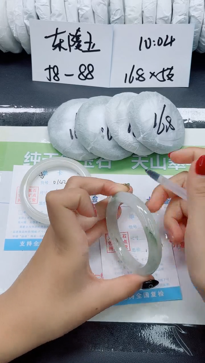 未镶嵌手镯石英质玉0143-58.2