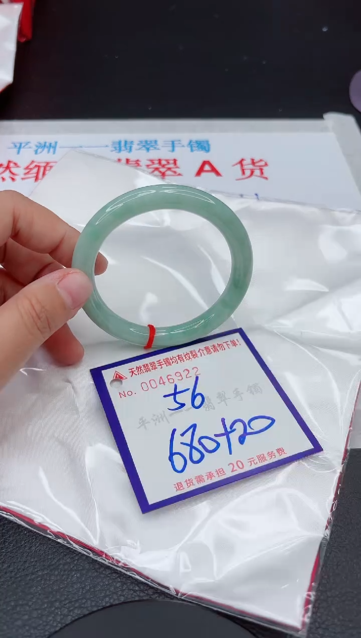 【闪购商品】翡翠手镯未镶嵌111111111111111