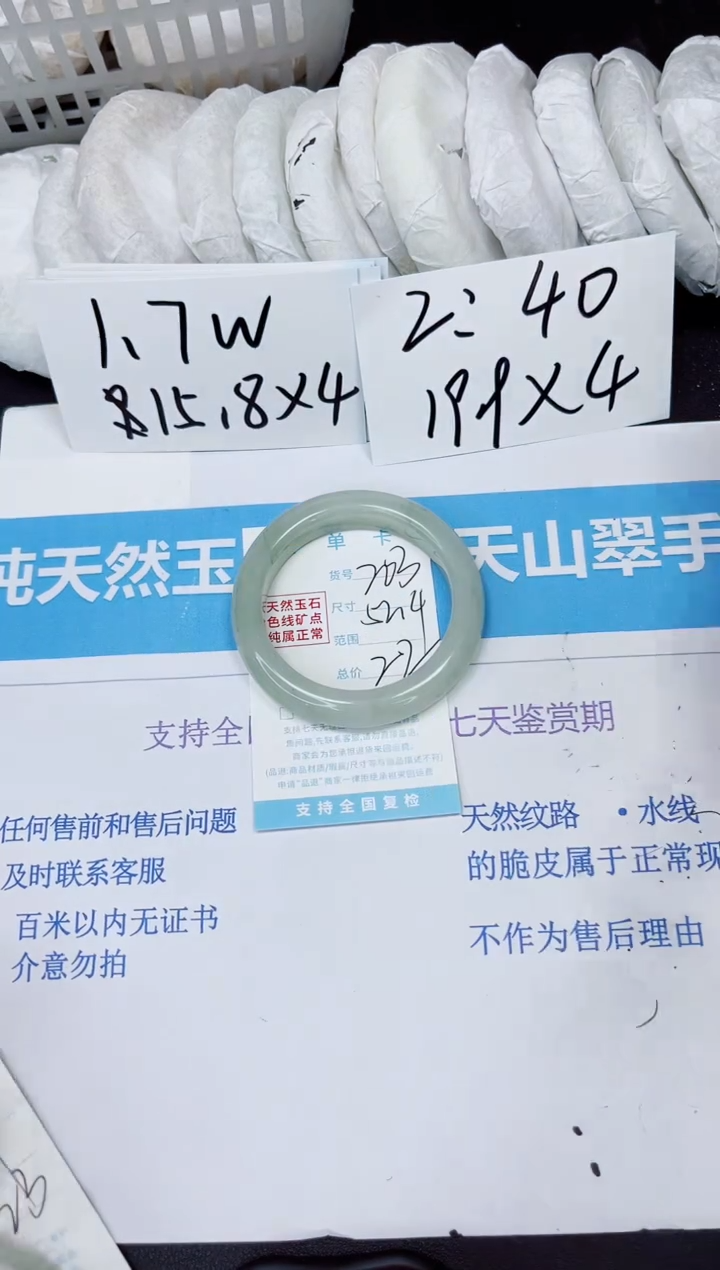 【闪购商品】石英质玉手镯未镶嵌203