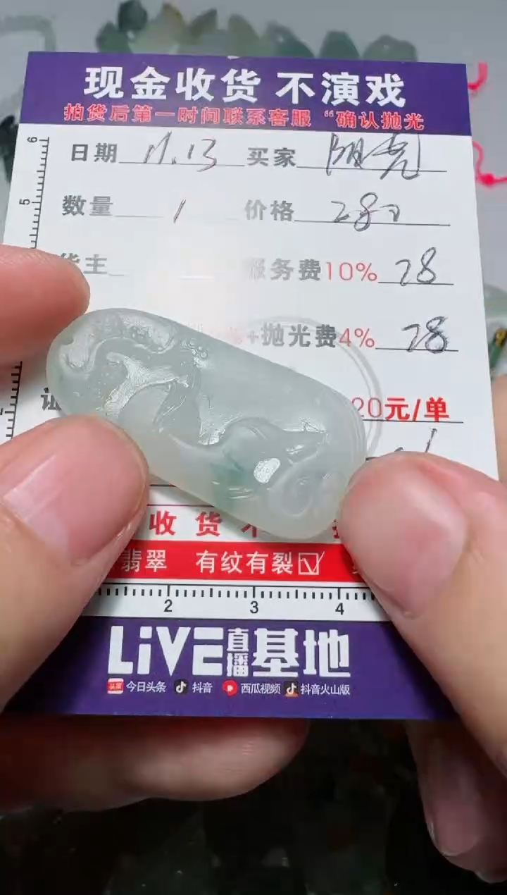 未镶嵌定制翡翠阳*11111111111111111