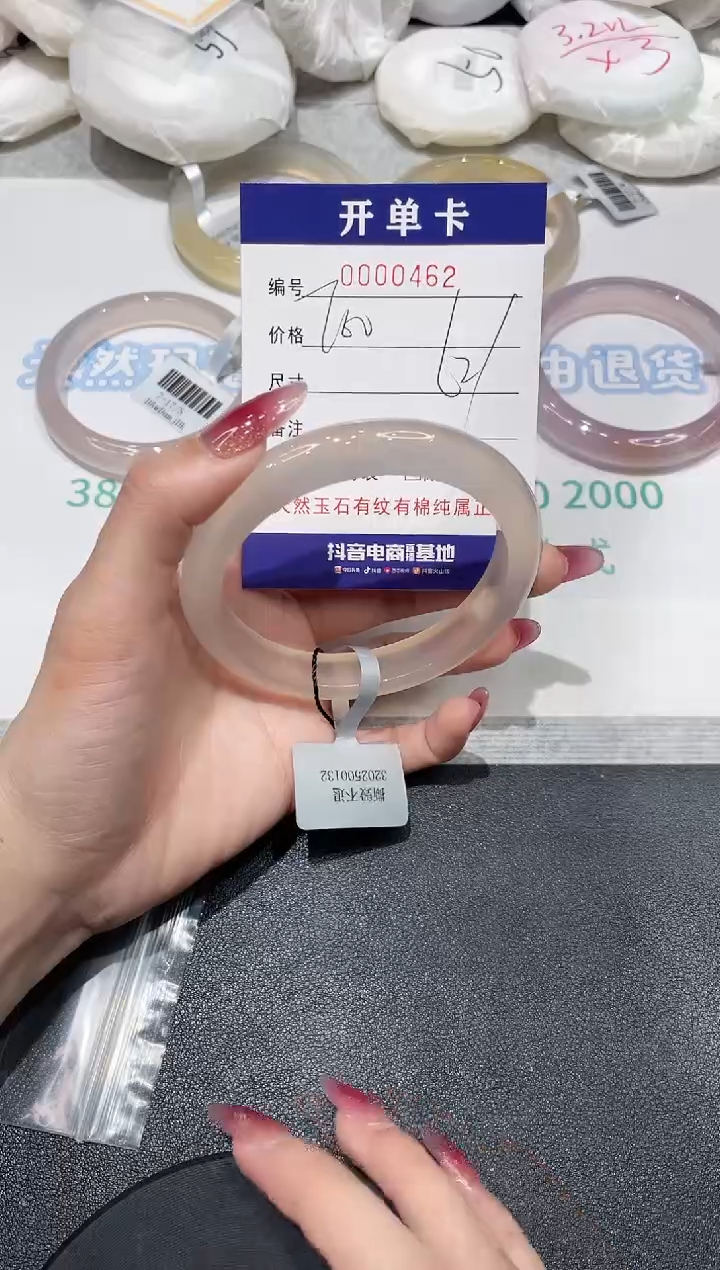 【闪购商品】玛瑙/玉髓手镯未镶嵌462