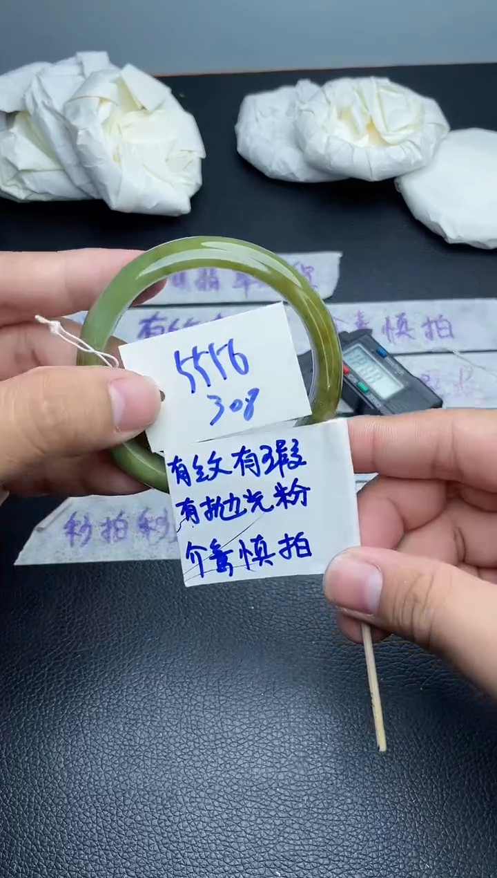 翡翠手镯未镶嵌308