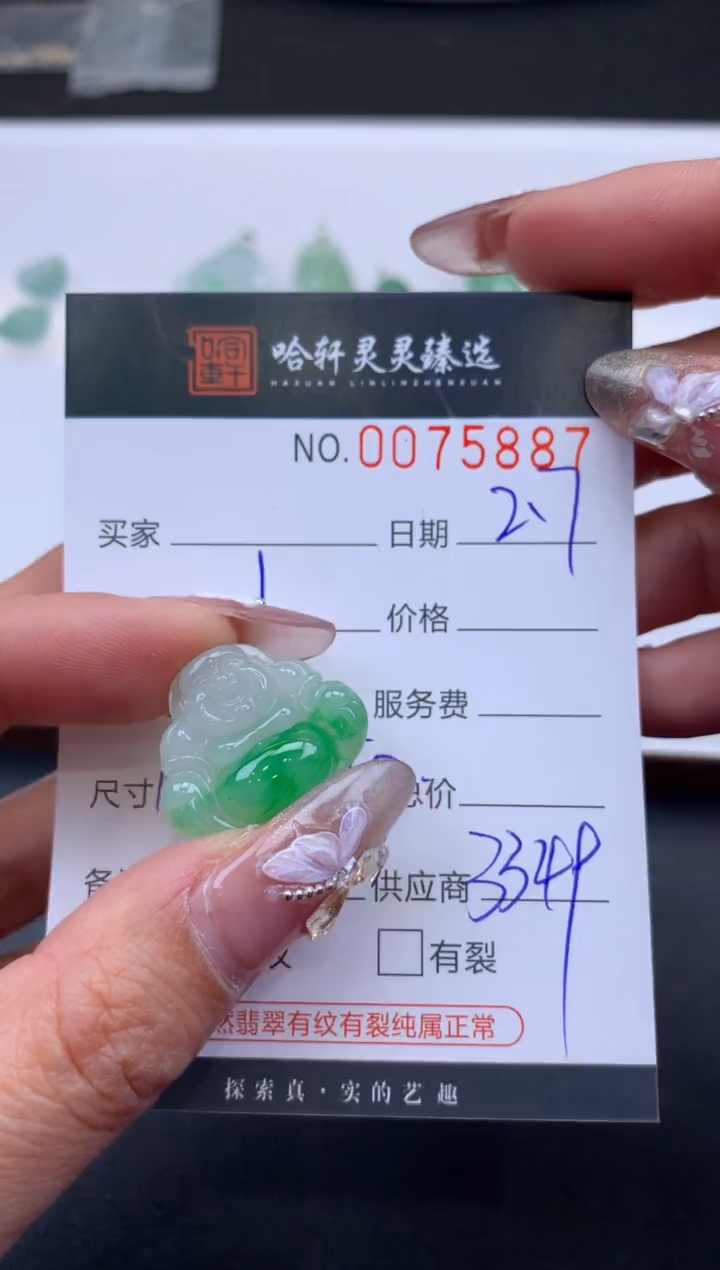 【闪购商品】翡翠挂件未镶嵌哈轩 挂件1