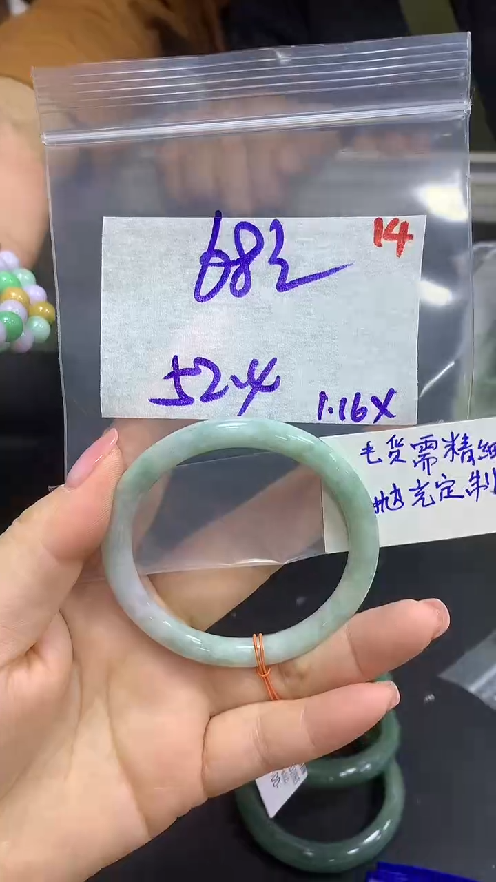 【闪购商品】定制翡翠未镶嵌毛货需精细抛光+14多样手镯+68元