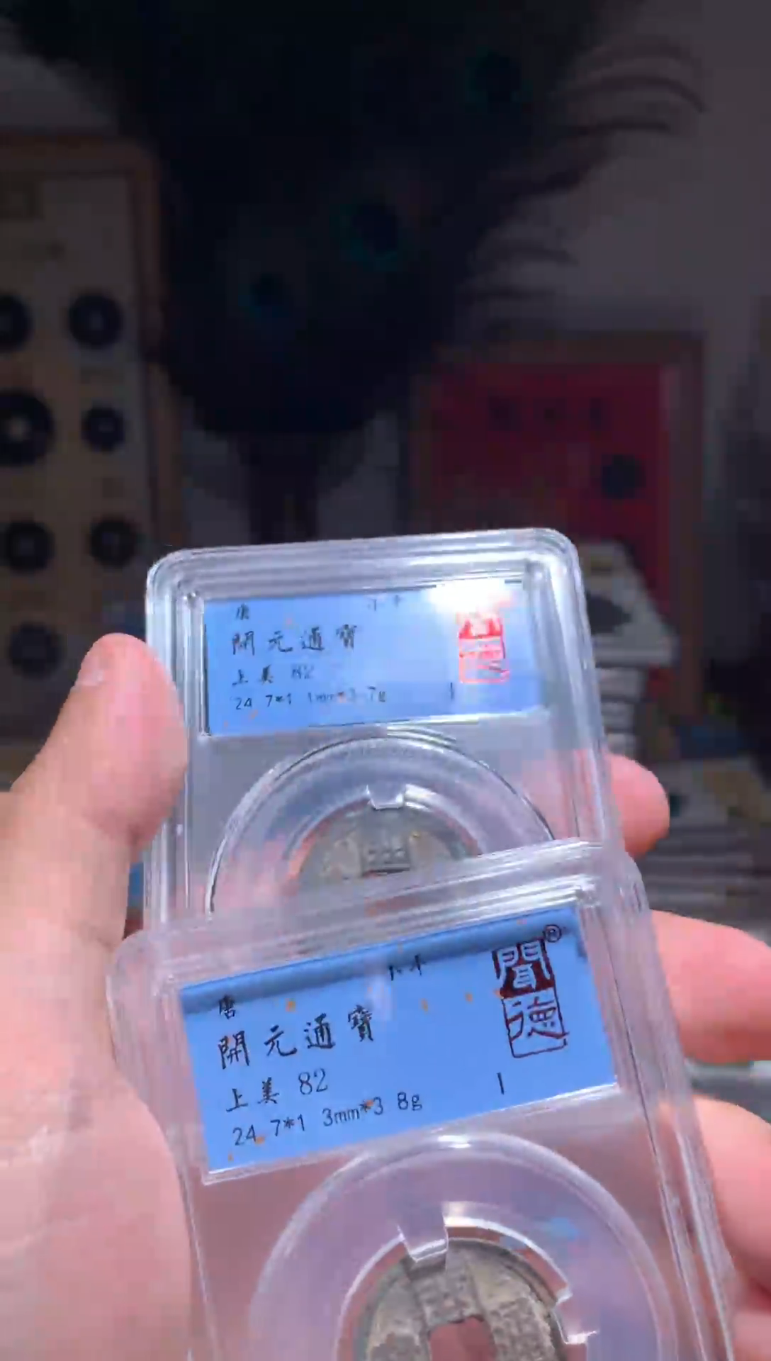 【闪购商品】铜82分开元通宝一枚随机择优发货下单可选