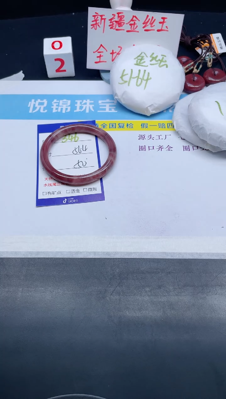 【闪购商品】石英质玉手镯未镶嵌346-56.4