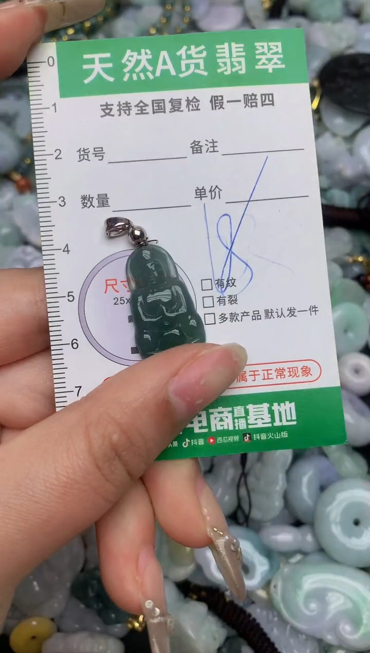 【闪购商品】翡翠颈饰未镶嵌天然缅甸A货翡翠吊坠