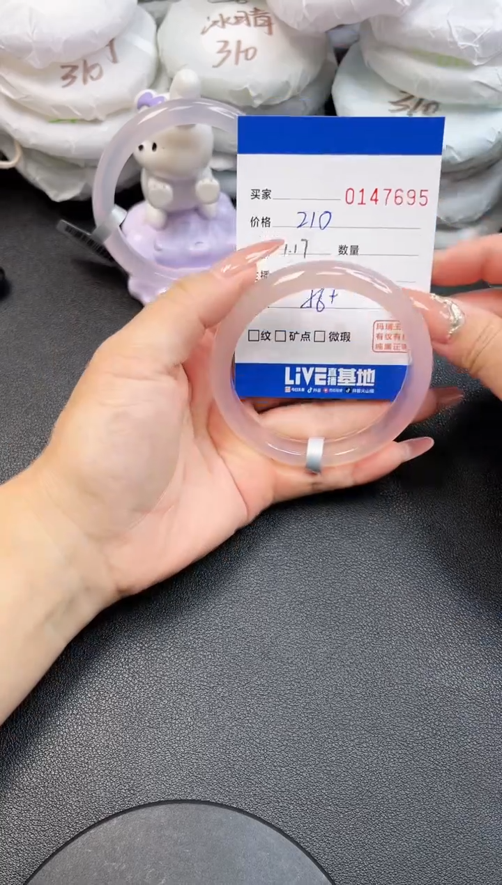 【闪购商品】玛瑙/玉髓手镯未镶嵌7695