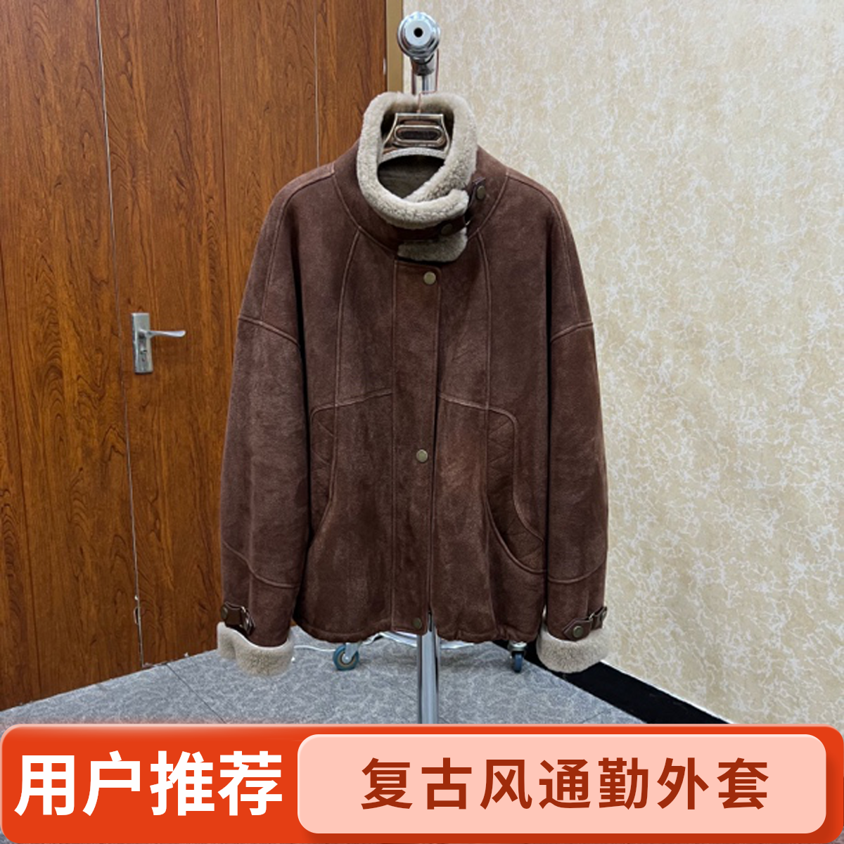 女立领翻领通勤风复古水洗美利奴皮毛一体冬装外套