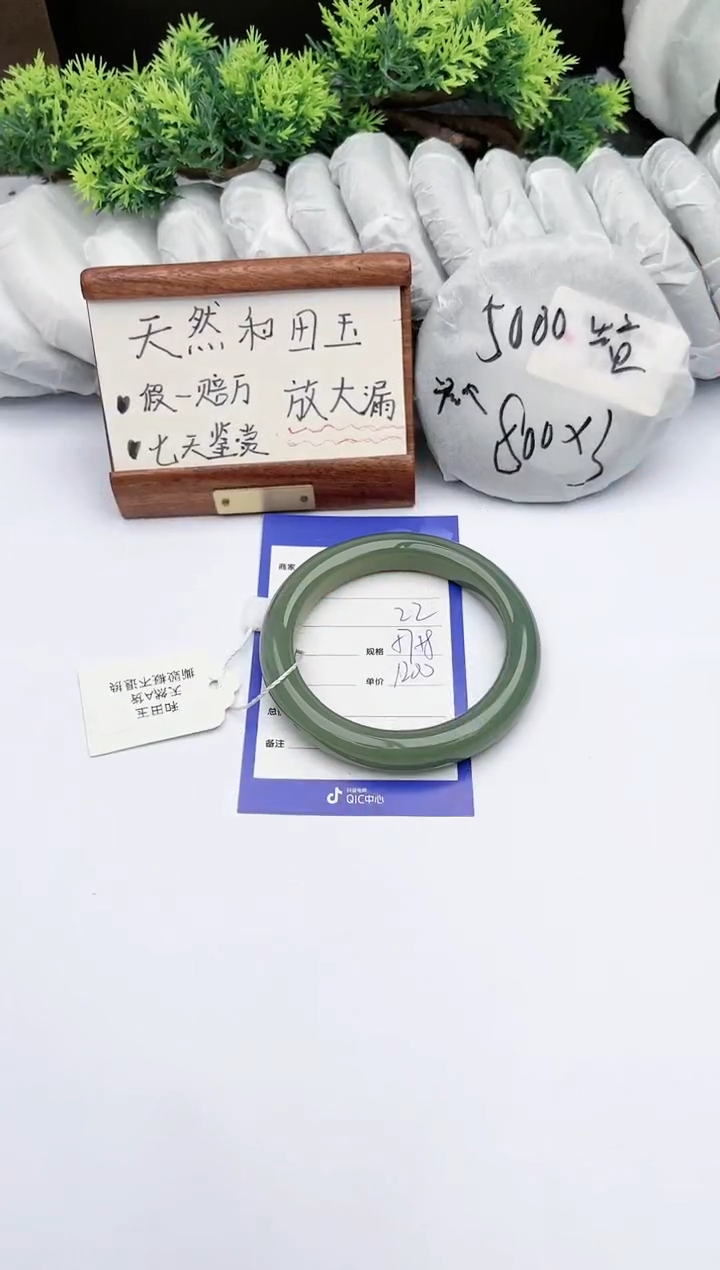 【闪购商品】和田玉手镯未镶嵌碧玉轩22