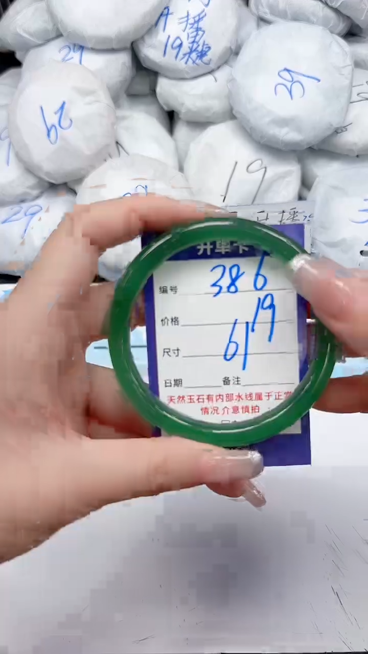 未镶嵌手镯石英质玉386/61