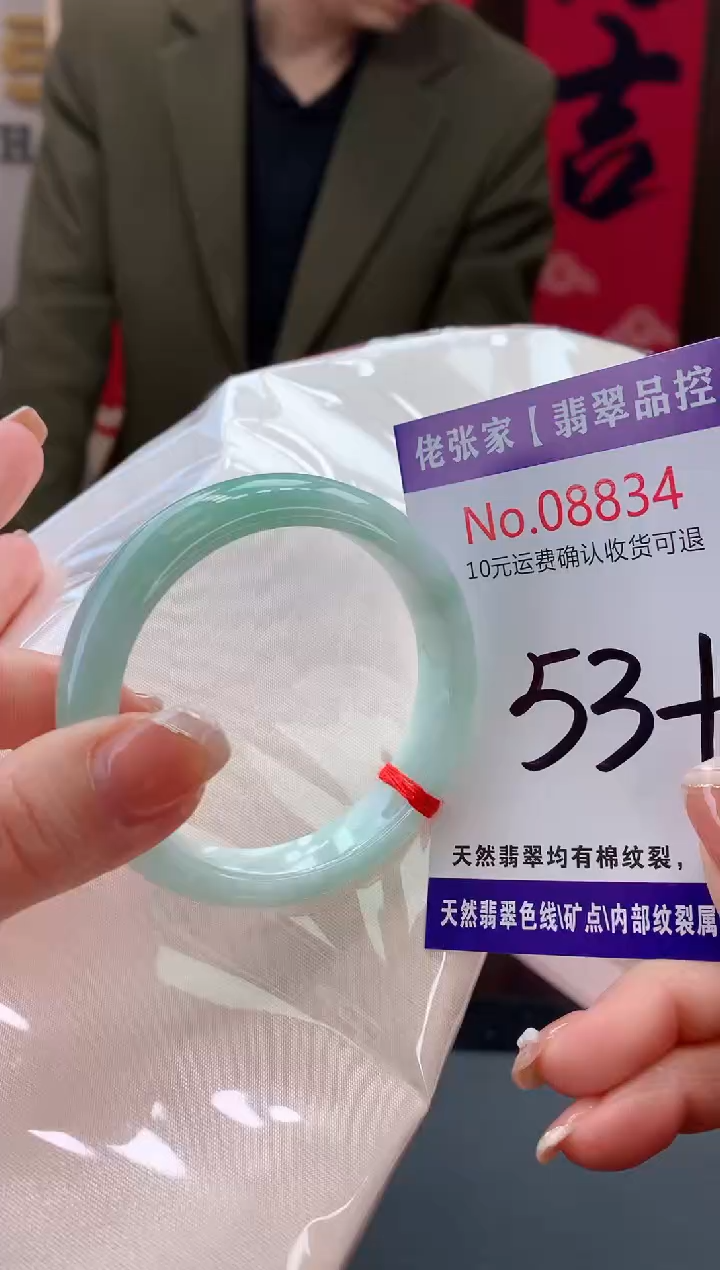 【闪购商品】翡翠手镯未镶嵌天然缅甸A货翡翠