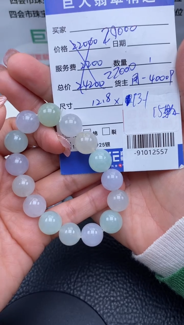 【闪购商品】翡翠颈饰未镶嵌多人-91012557
