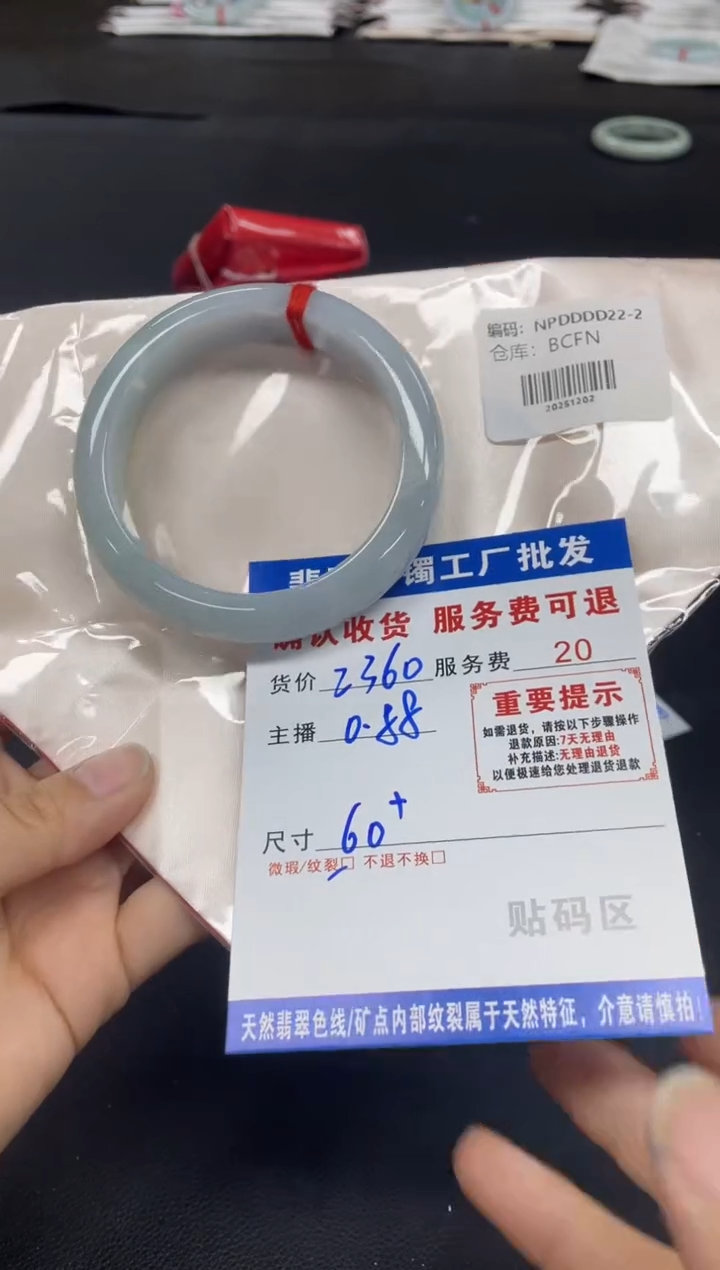 未镶嵌手镯翡翠岁**恙翡翠手镯