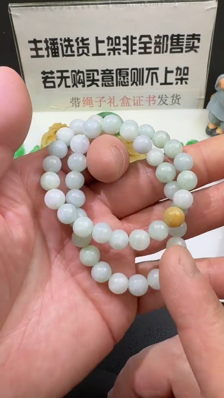 【闪购商品】翡翠手串未镶嵌00057400-多样性发货发一件