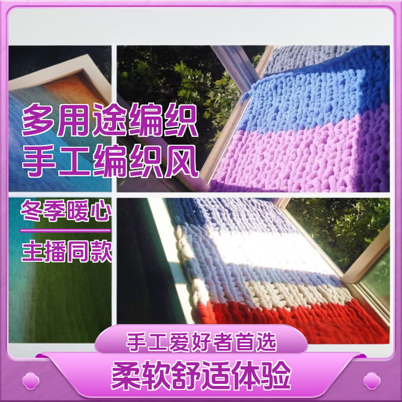 【主播同款】【1团装】【2团包邮】手工特粗香肠线家用毛线批发厂家直销
