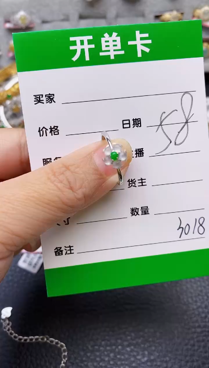 【闪购商品】翡翠戒指银S925镶嵌/3018