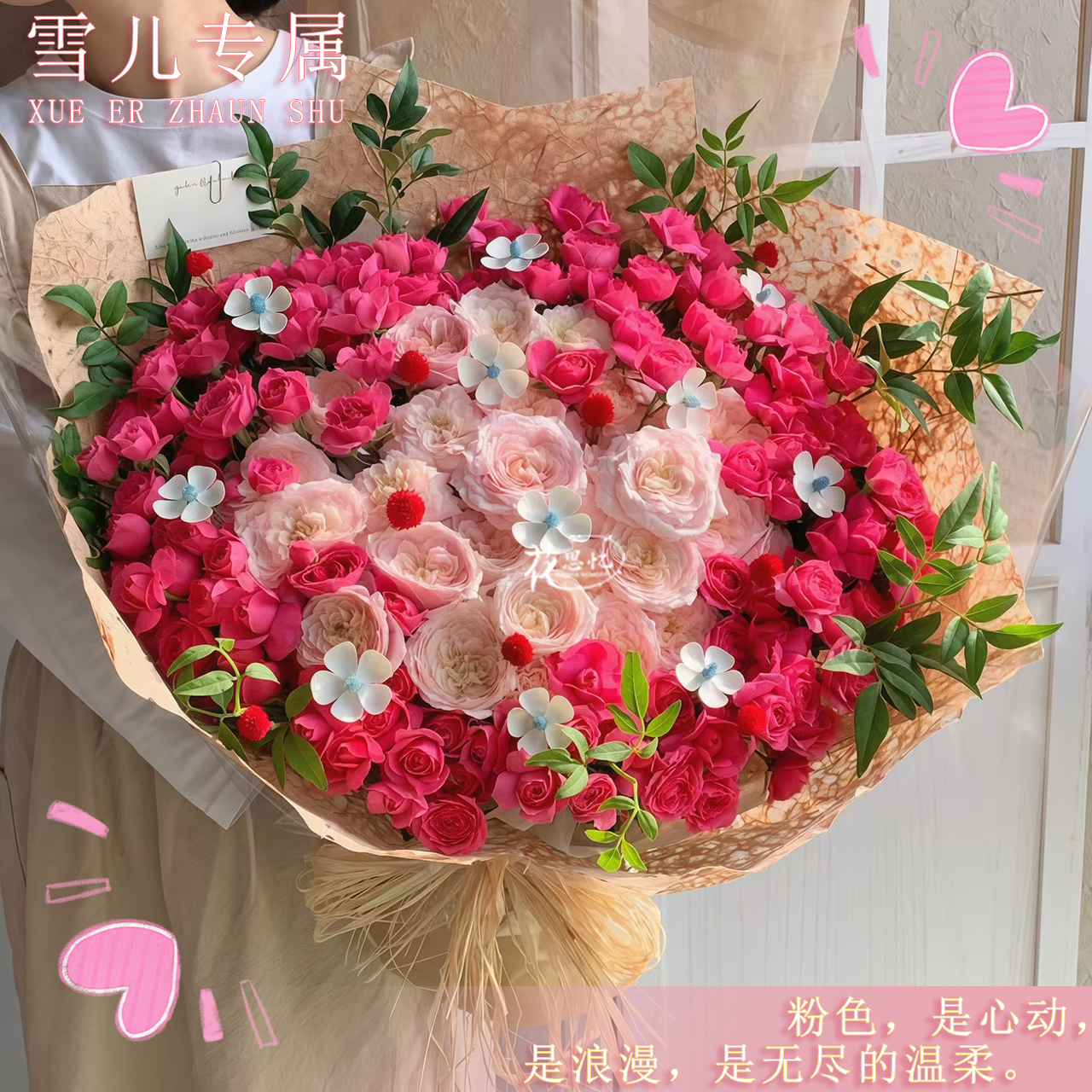 雪儿专属·浪漫与爱【苏菲朱丽叶塔混搭】生日元旦鲜花花束迎新年鲜花送恋人闺蜜朋友家人鲜花同城配送小时达