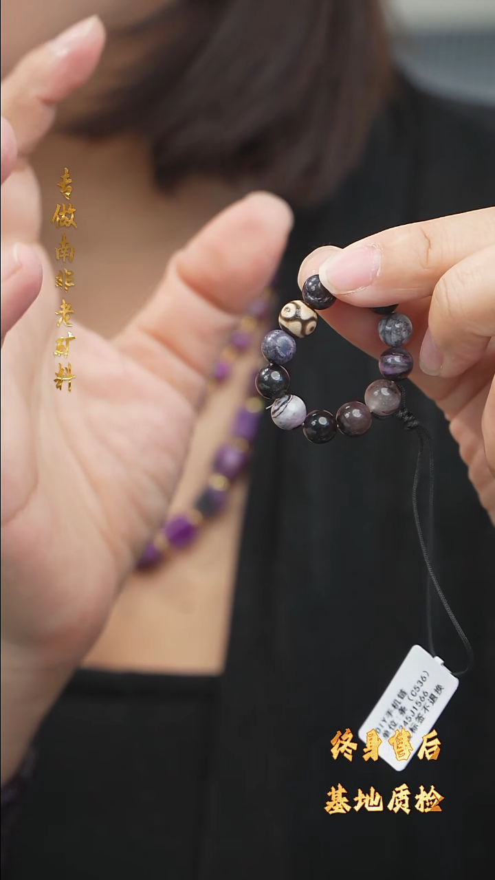 【闪购商品】苏纪石（舒俱来）手机链未镶嵌X01/DIY/多样性发一/