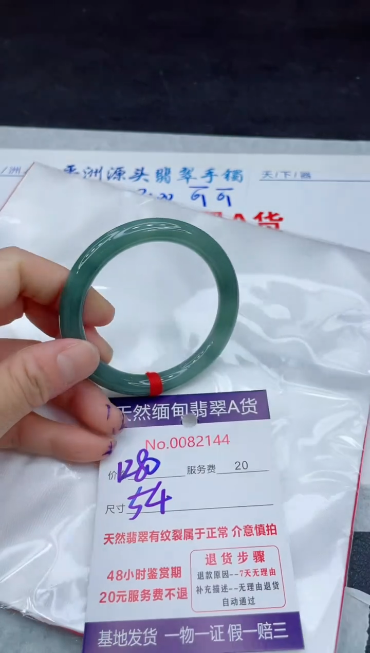 【闪购商品】翡翠手镯未镶嵌11111111