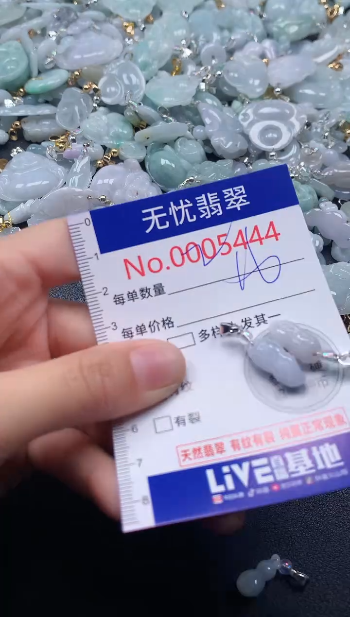 吊坠(不含链)未镶嵌翡翠5444