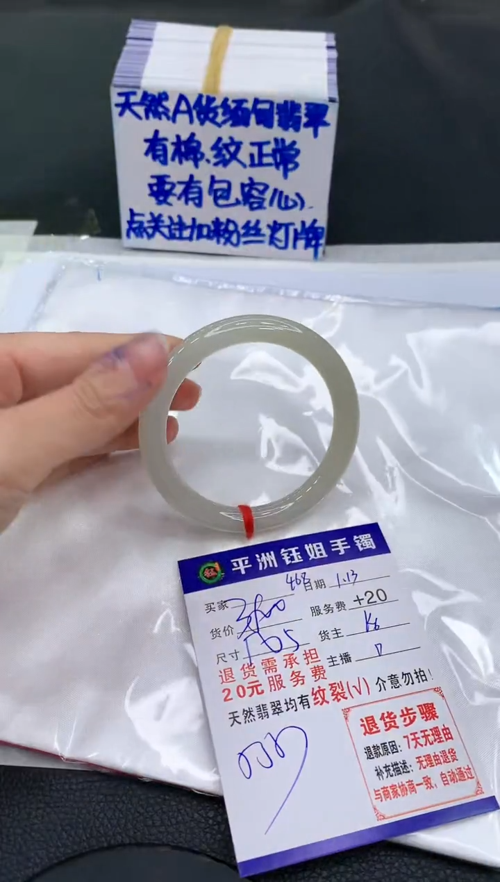 【闪购商品】翡翠手镯未镶嵌111111111111