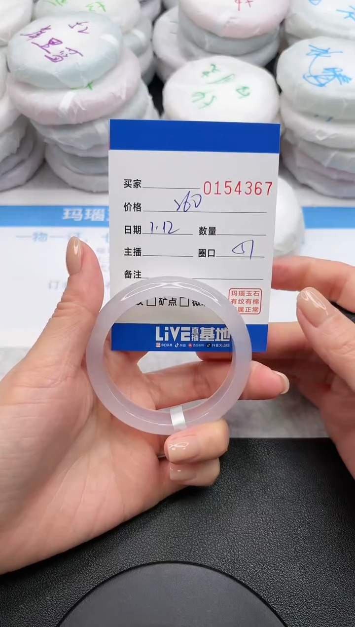 【闪购商品】玛瑙/玉髓手镯未镶嵌4367