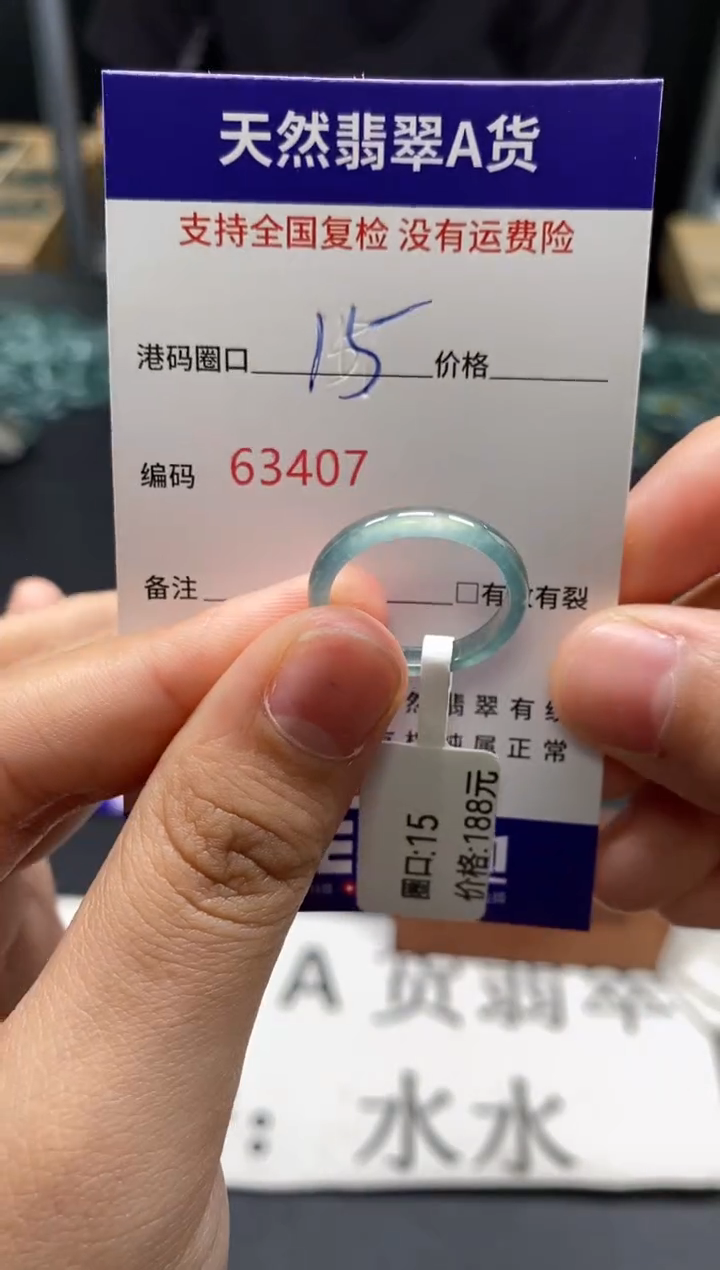 未镶嵌戒指翡翠天然A货翡翠3407