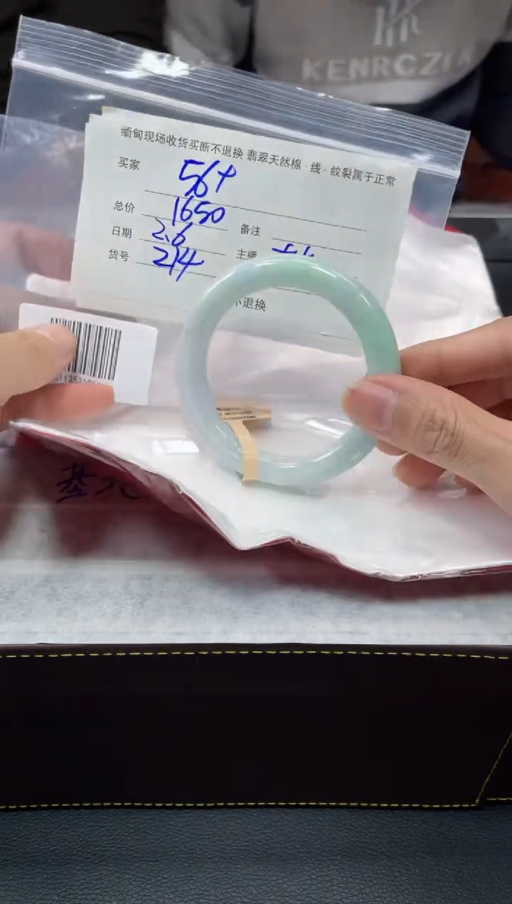 【闪购商品】定制翡翠1未镶嵌毛货手镯需精细抛光/56