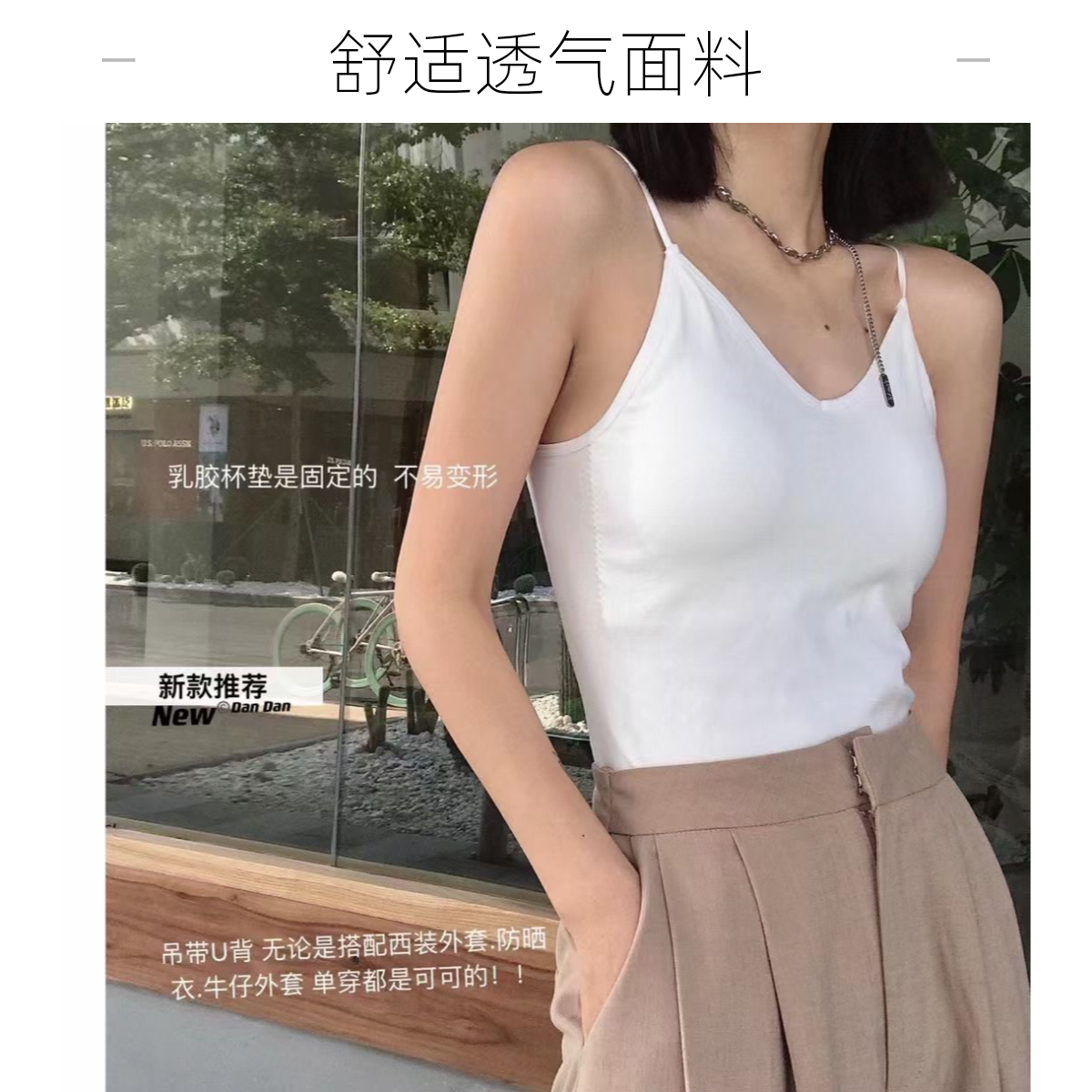 【647推荐】-网红吊带U百搭舒适打底显瘦运动米蓝家背心文胸一体