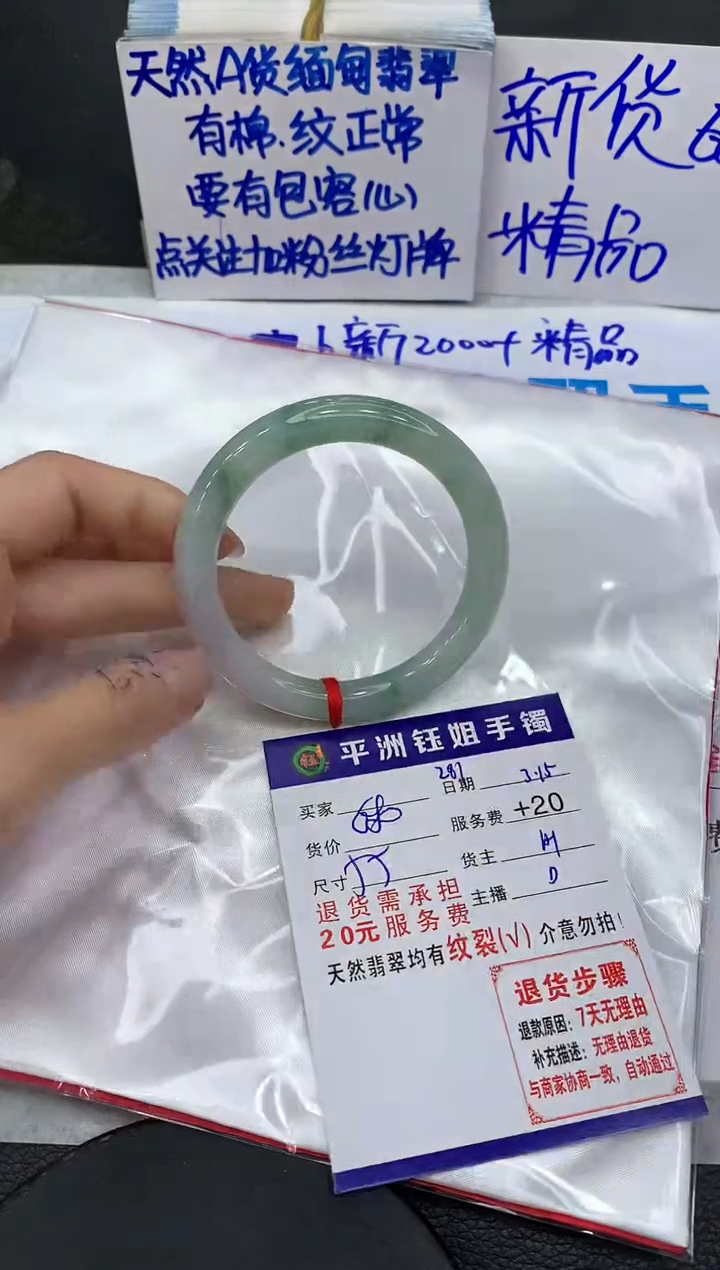 【闪购商品】翡翠未镶嵌手镯1111111111