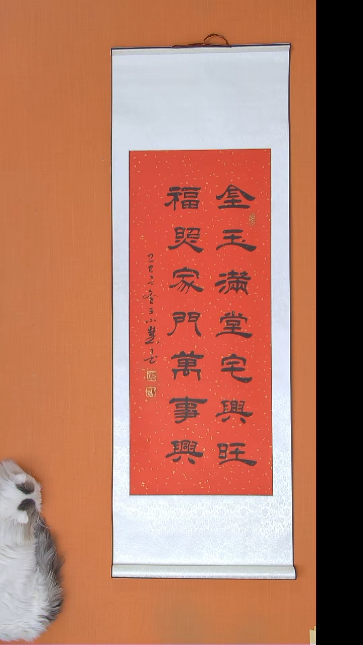 书法王老师书法陕西西安140*45