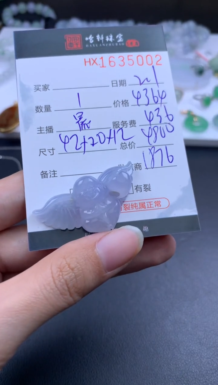 【闪购商品】翡翠挂件未镶嵌哈轩 挂件1