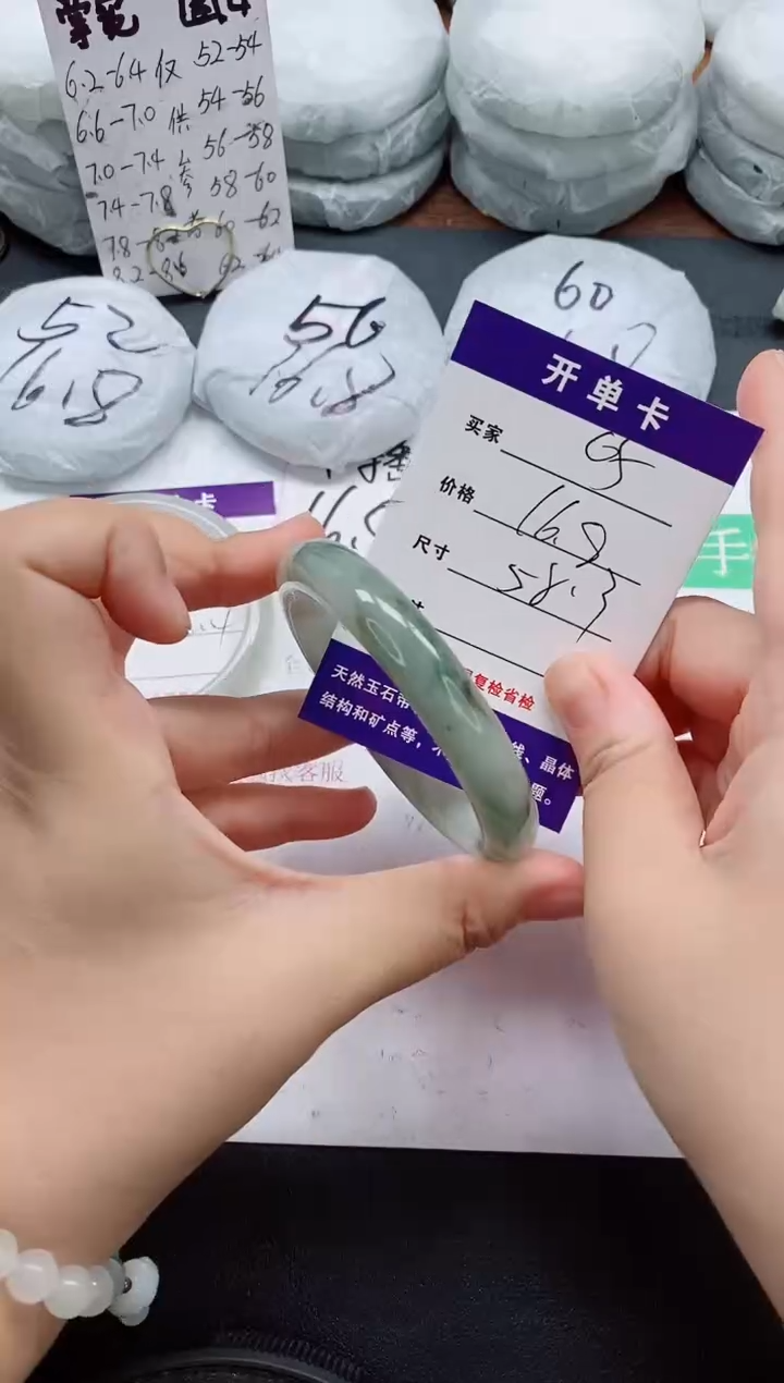 未镶嵌手镯石英质玉05/58-59