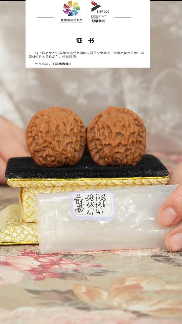 文玩核桃把件非嫁接北京