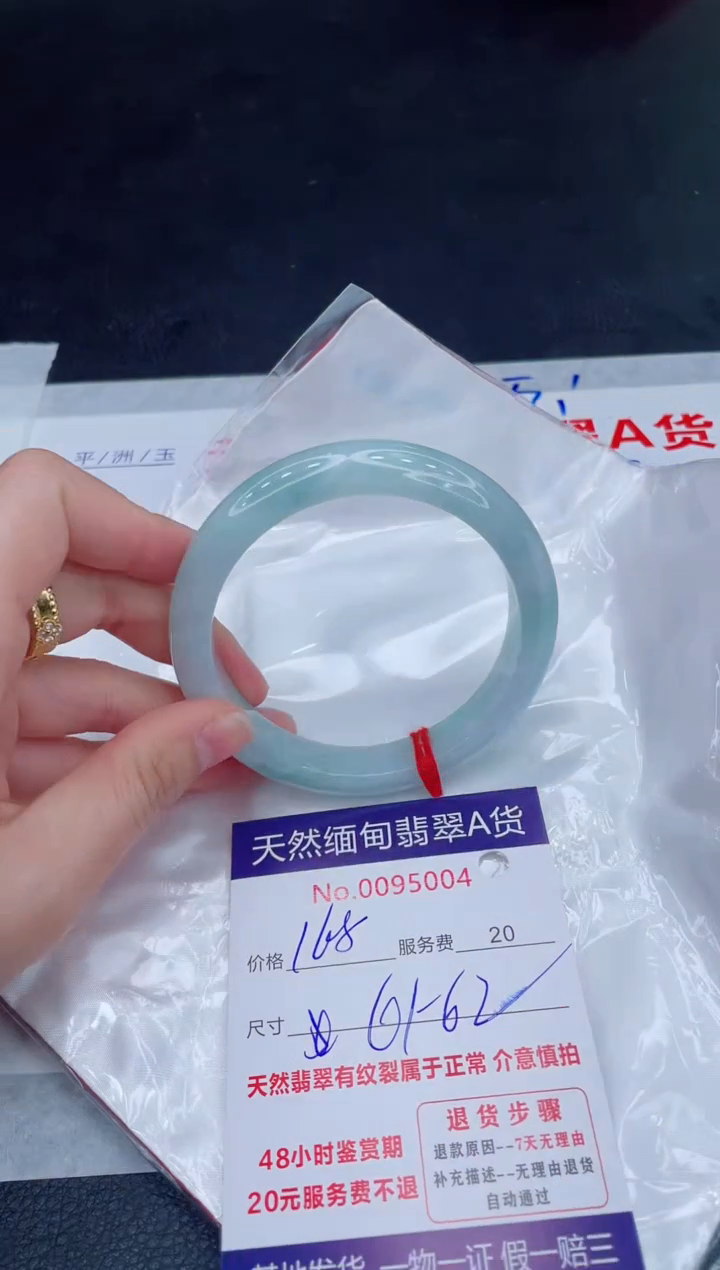 未镶嵌手镯翡翠168.00