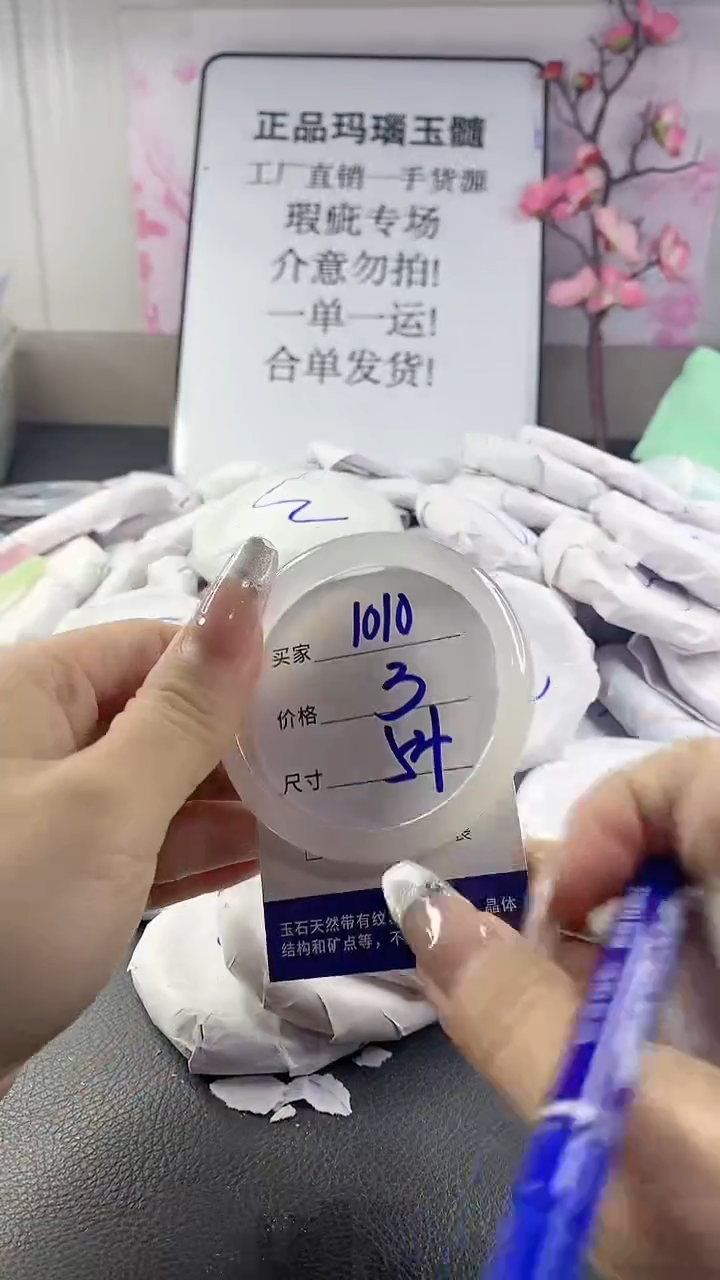 玛瑙/玉髓手镯未镶嵌1010
