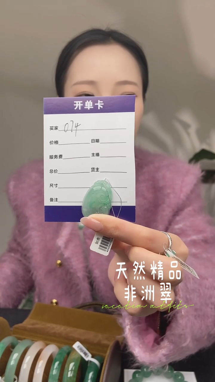 【闪购商品】石英质玉吊坠(不含链)未镶嵌074