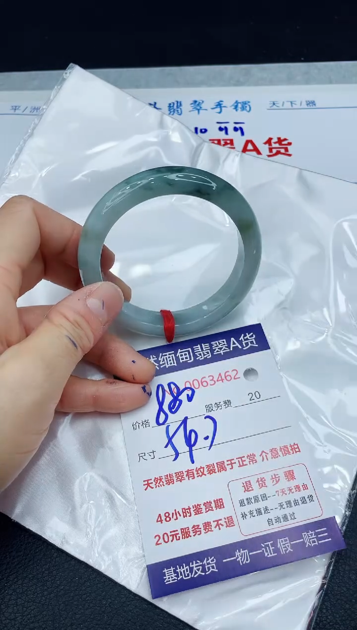 【闪购商品】翡翠手镯未镶嵌1111111111