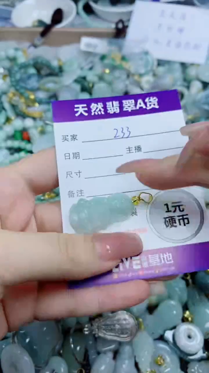 翡翠未镶嵌颈饰天然翡翠A货吊坠