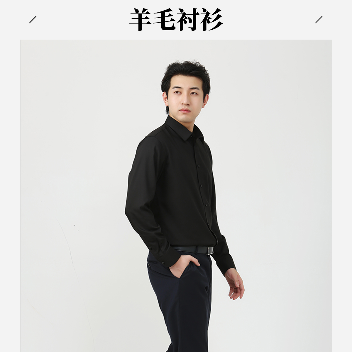 Gray piano绵羊毛云朵免烫简约透气商务春秋速干男士商务正装衬衫
