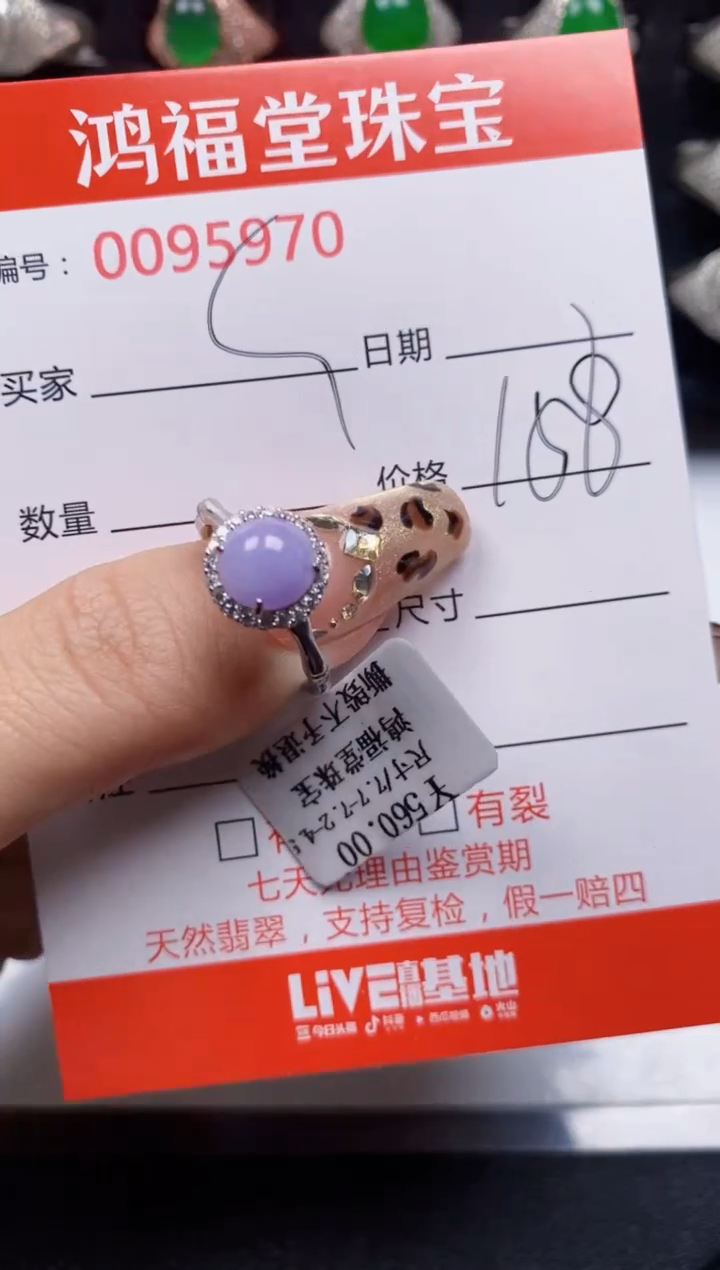 【闪购商品】翡翠戒指银S925镶嵌5970