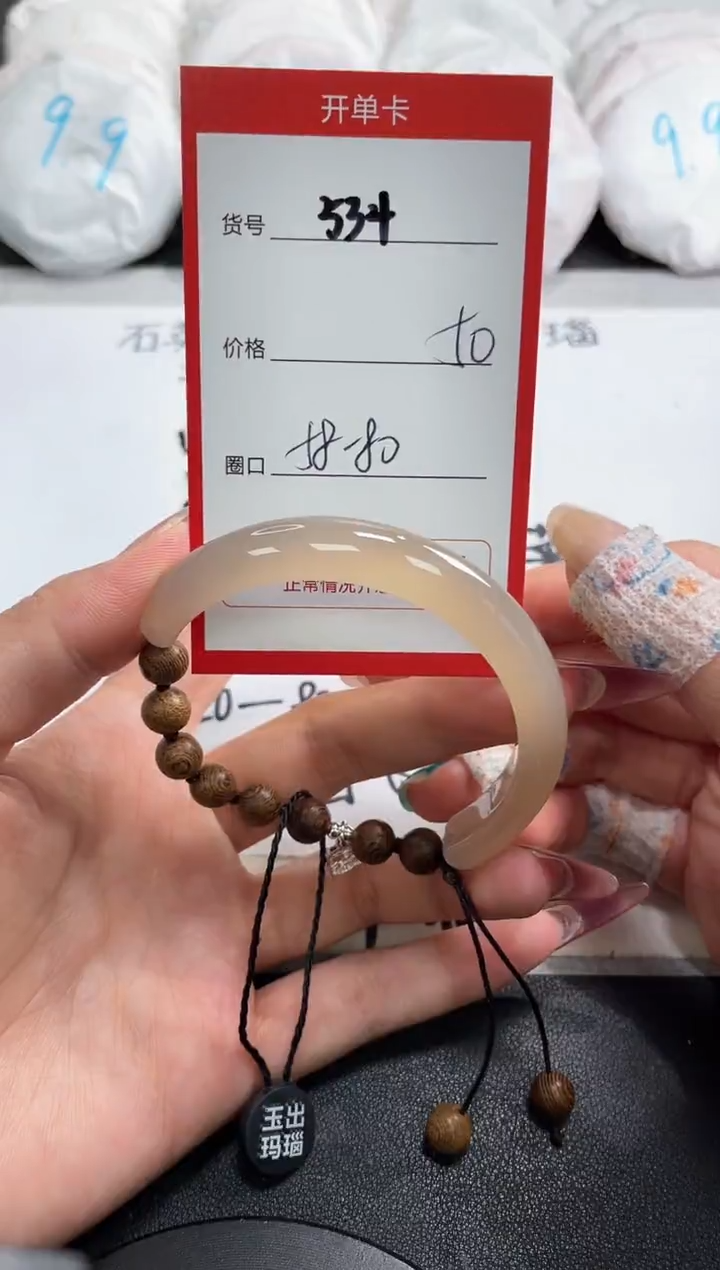 【闪购商品】玛瑙/玉髓手镯未镶嵌534