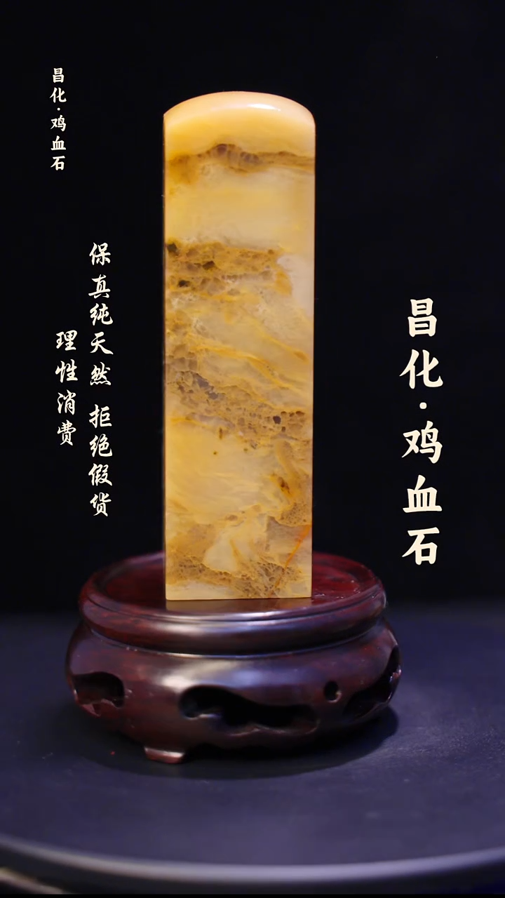 昌化鸡血石昌化鸡血石印章石料-JJ