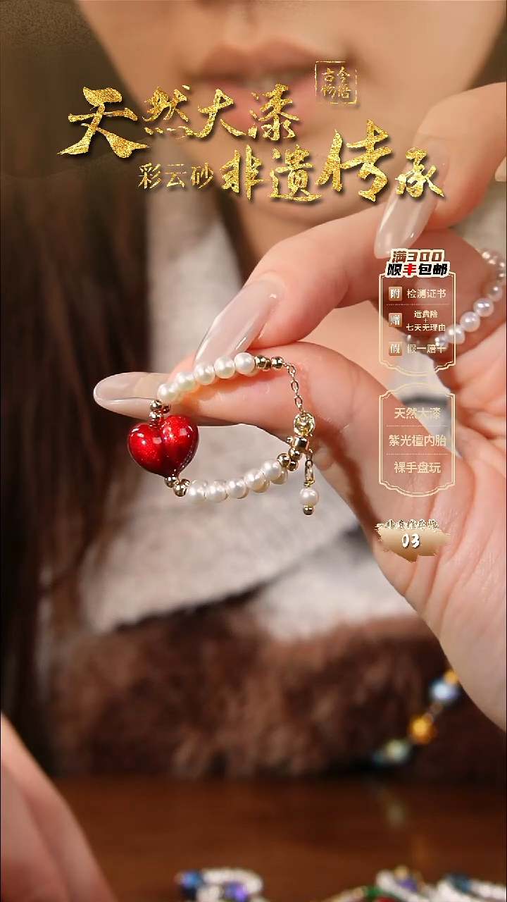 彩云砂爱心双圈戒指-红绡