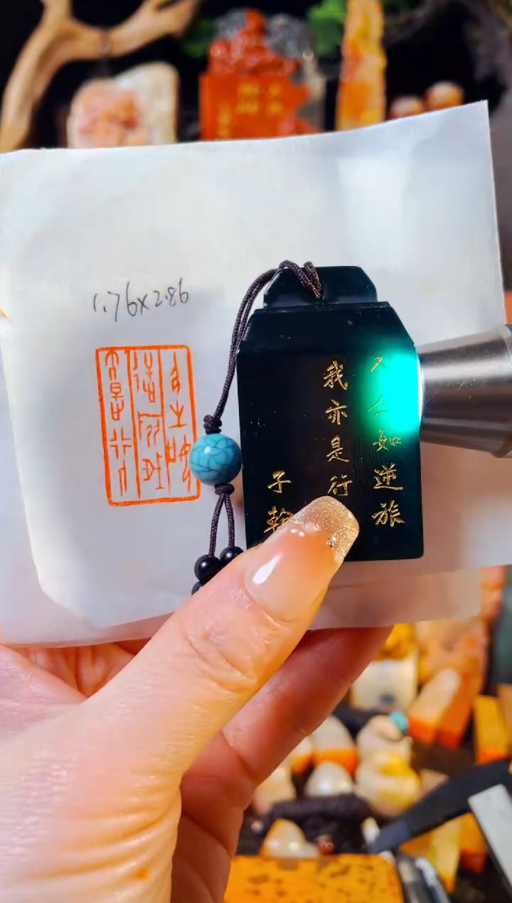 【闪购商品】雅安绿印石手工篆刻《人生如逆旅我亦是行人》