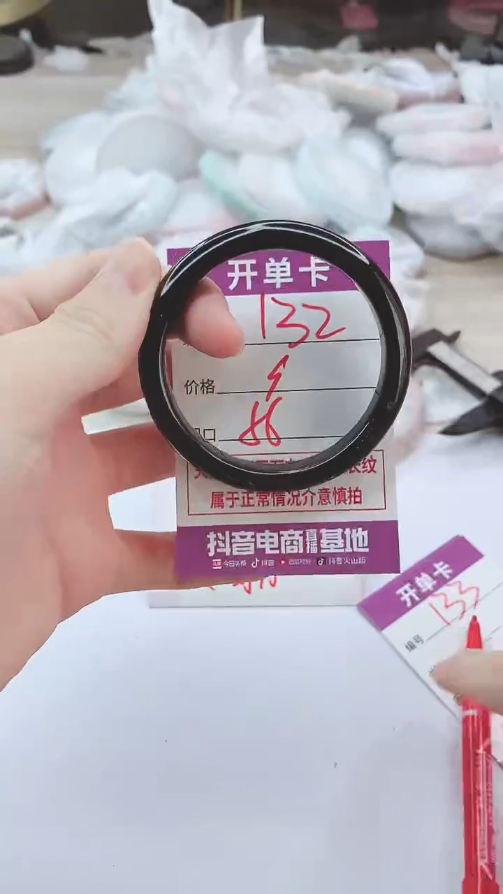 手镯玛瑙/玉髓未镶嵌132