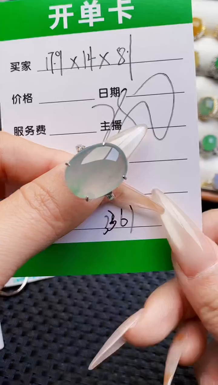 银S925镶嵌戒指翡翠3361