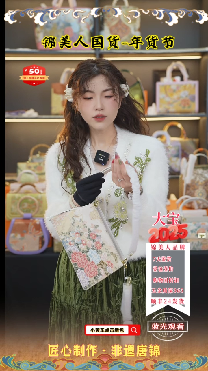 【闪购商品】织绣大宝周四会员日白色信封包28